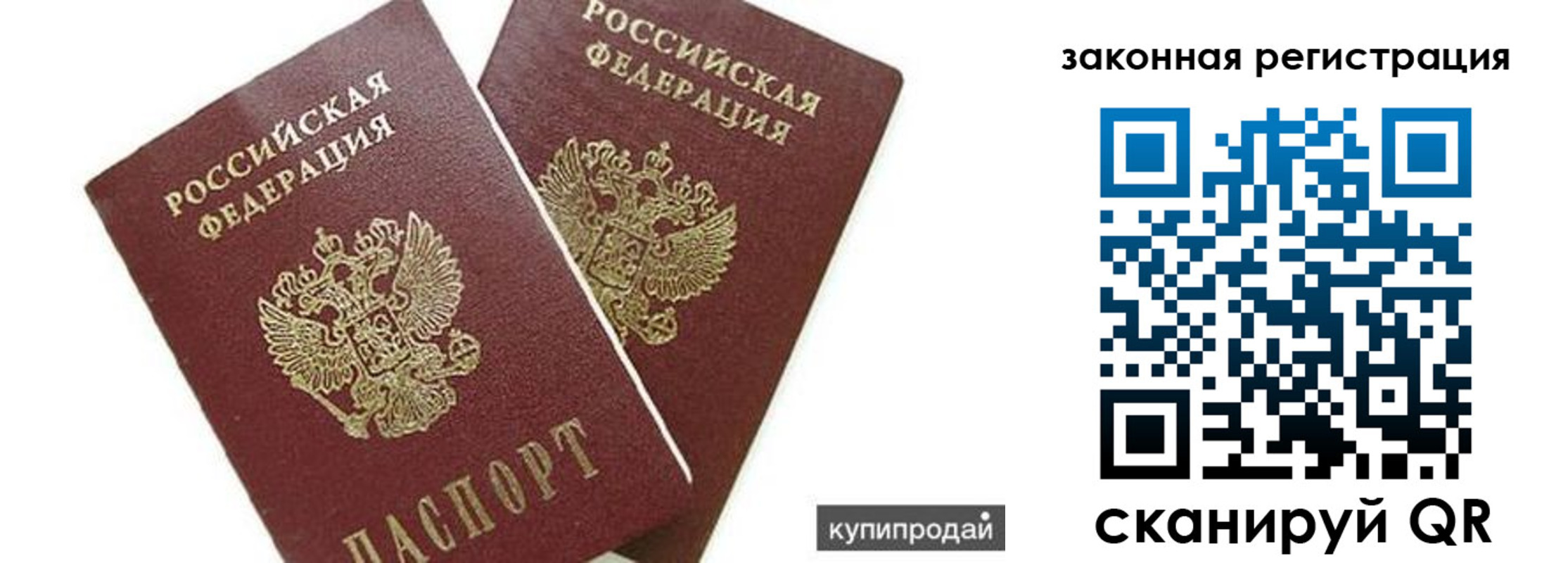 прописка от собственника в Камчатской области